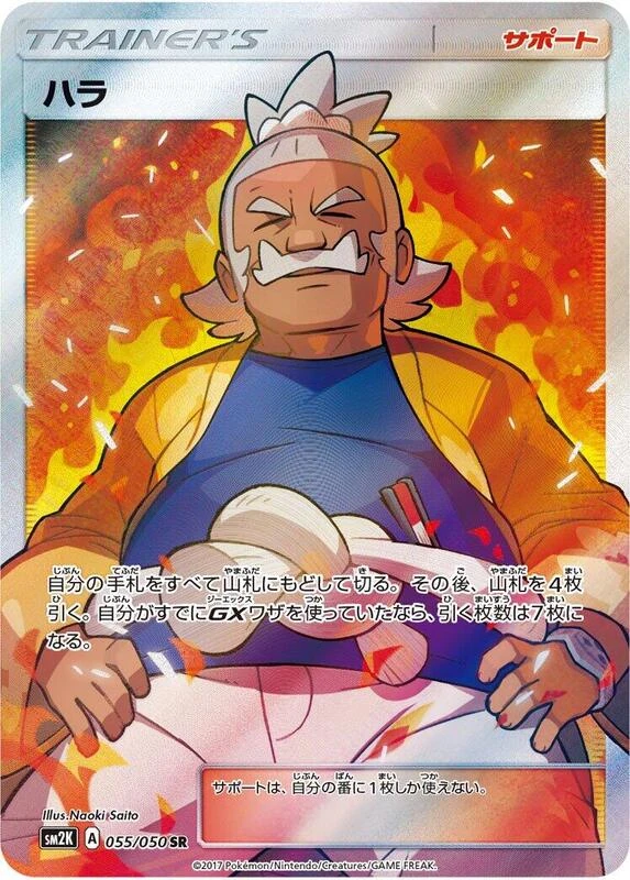 Hala - 055/050