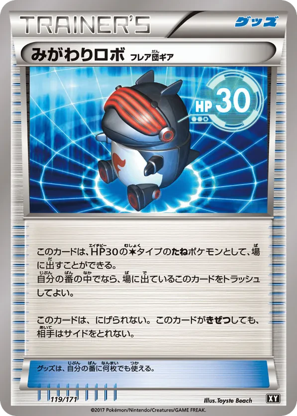 Robo Substitute (Mirror Holofoil)