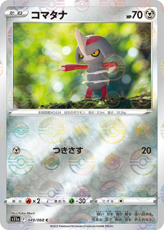 Pawniard (Poke Ball Pattern)