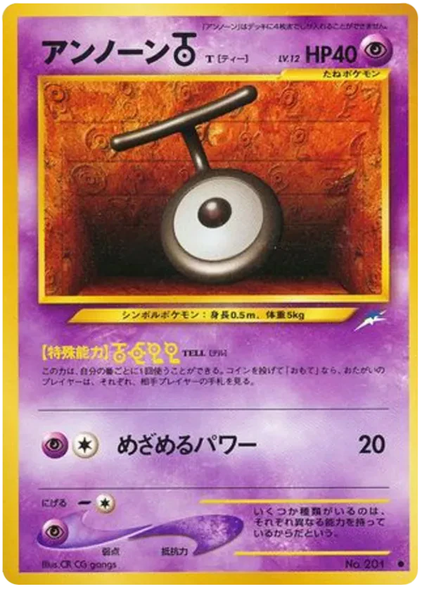 Unown T