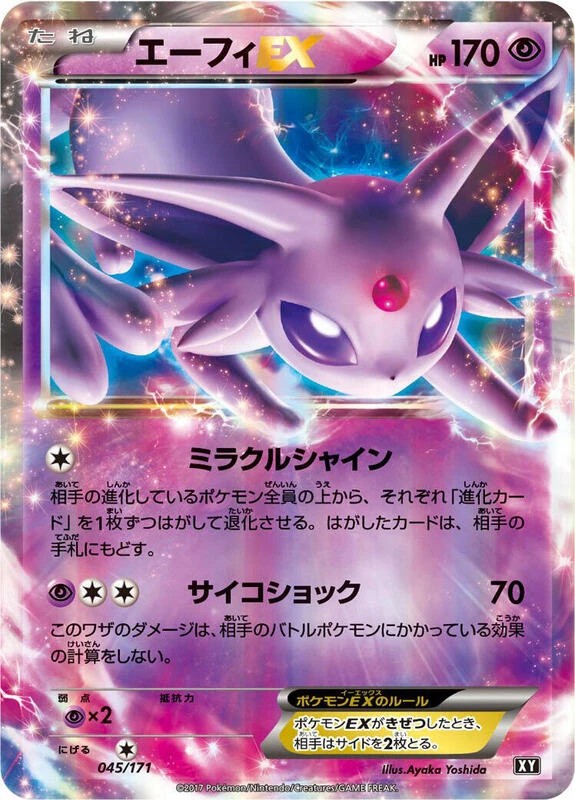 Espeon EX