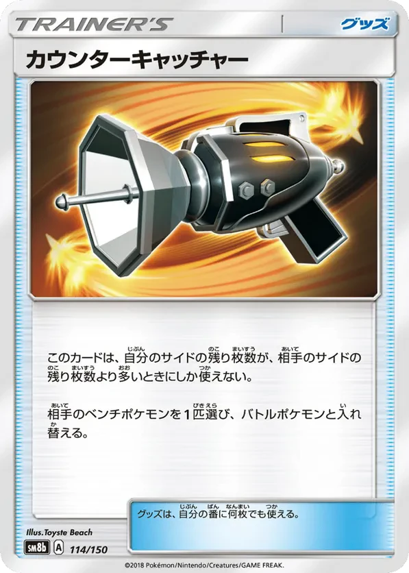 Counter Catcher (Mirror Holofoil)