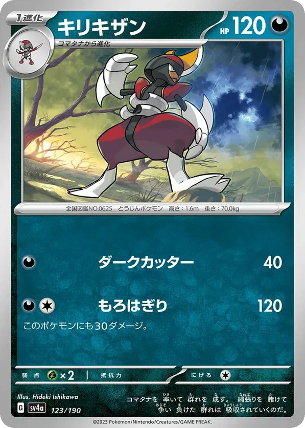 Bisharp