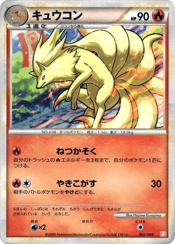 Ninetales