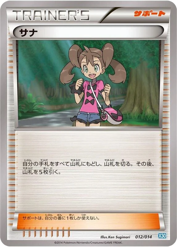 Shauna