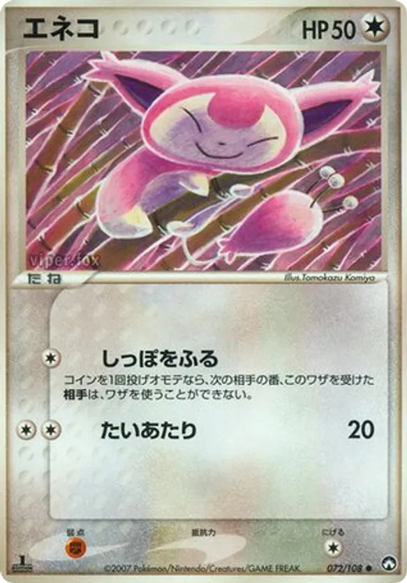 Skitty