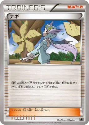 Winona
