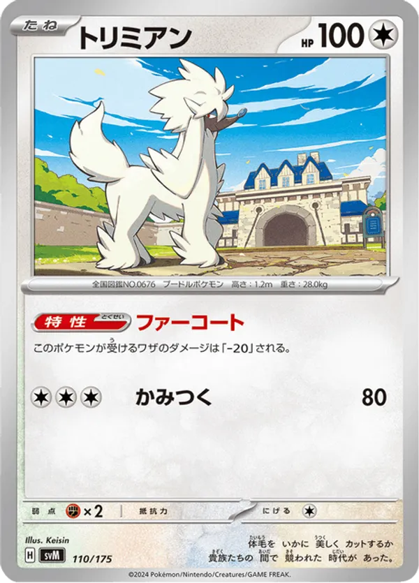 Furfrou