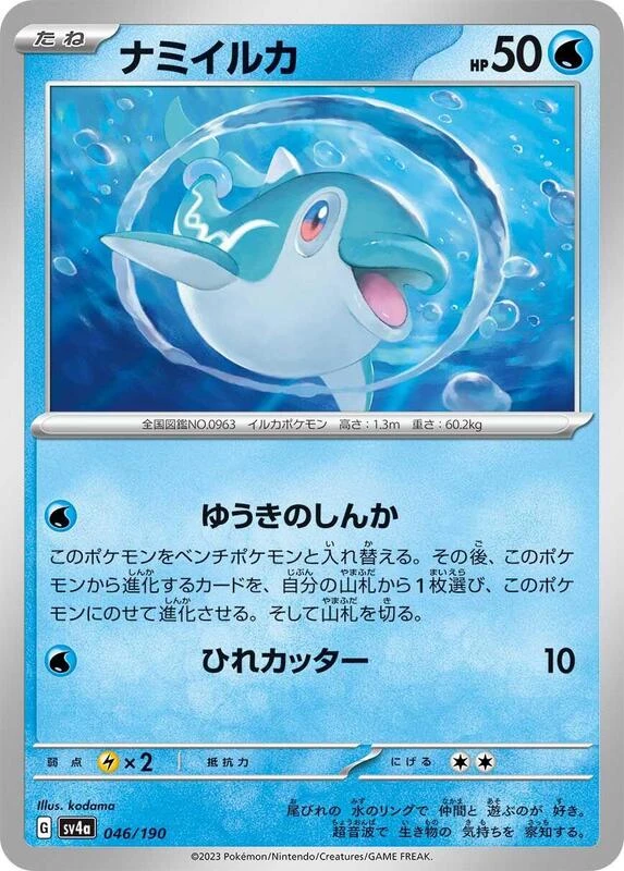 Finizen - 046/190