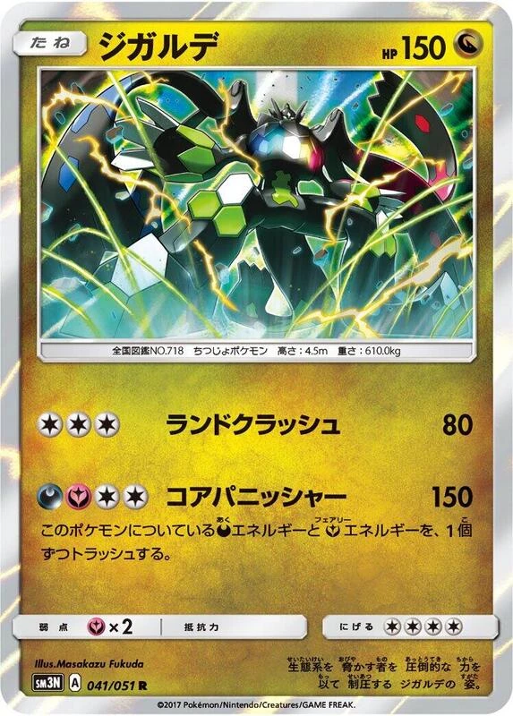 Zygarde