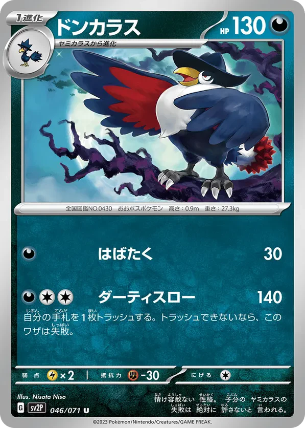 Honchkrow