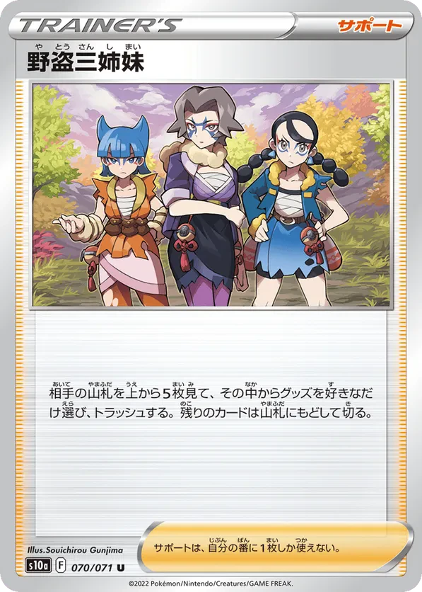 Miss Fortune Sisters (Mirror Holofoil)