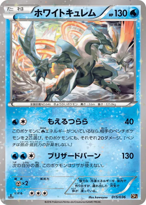White Kyurem