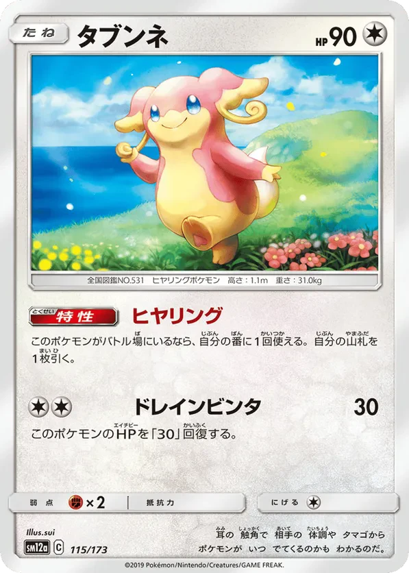 Audino (Mirror Holofoil)