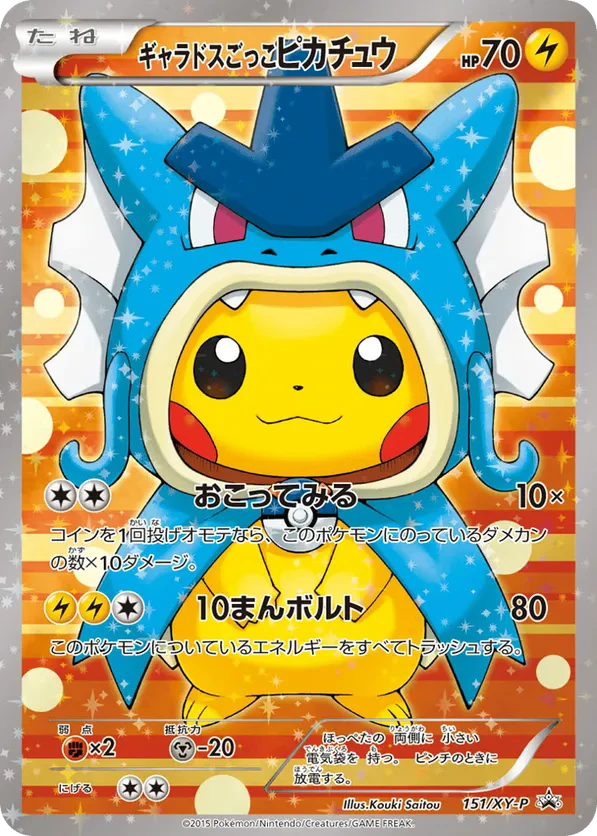 Pretend Gyarados Pikachu