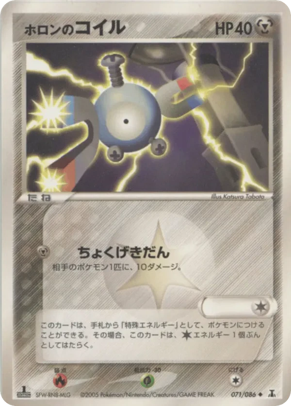 Holon's Magnemite