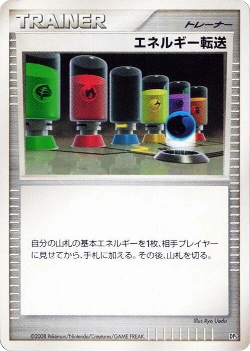 Energy Search