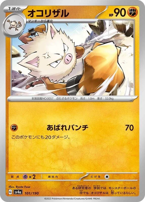 Primeape - 101/190