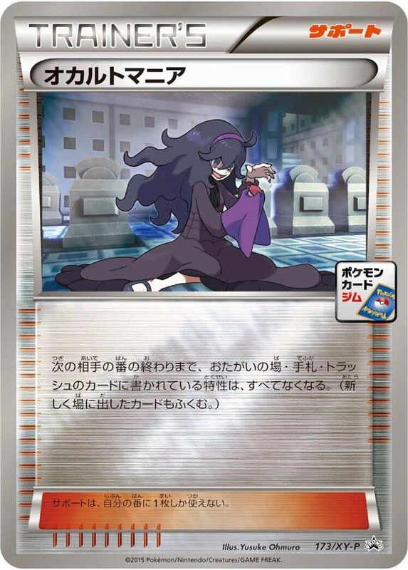 Hex Maniac - 173/XY-P
