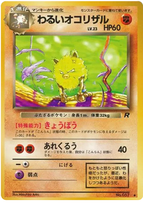 Dark Primeape