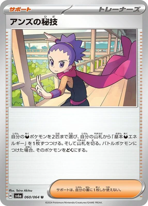 Janine's Secret Art - 060/064