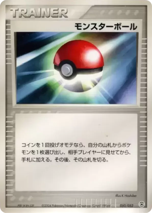 Poke Ball