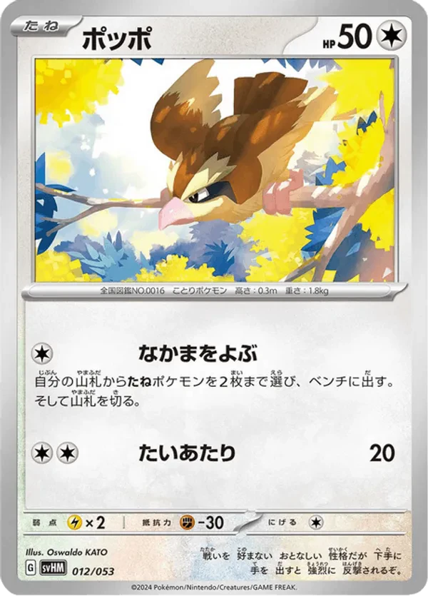 Pidgey