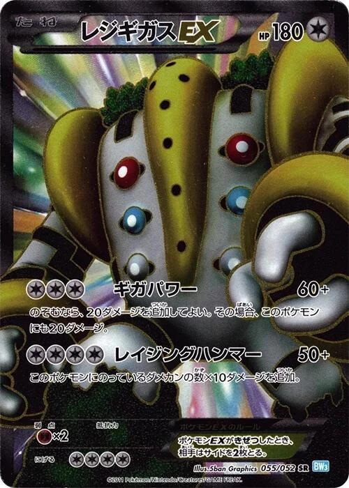 Regigigas EX - 055/052