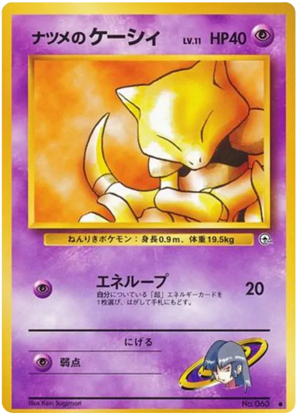 Sabrina's Abra