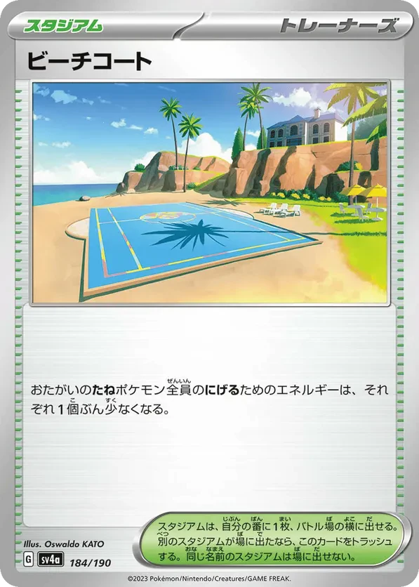 Beach Court (Mirror Holofoil)