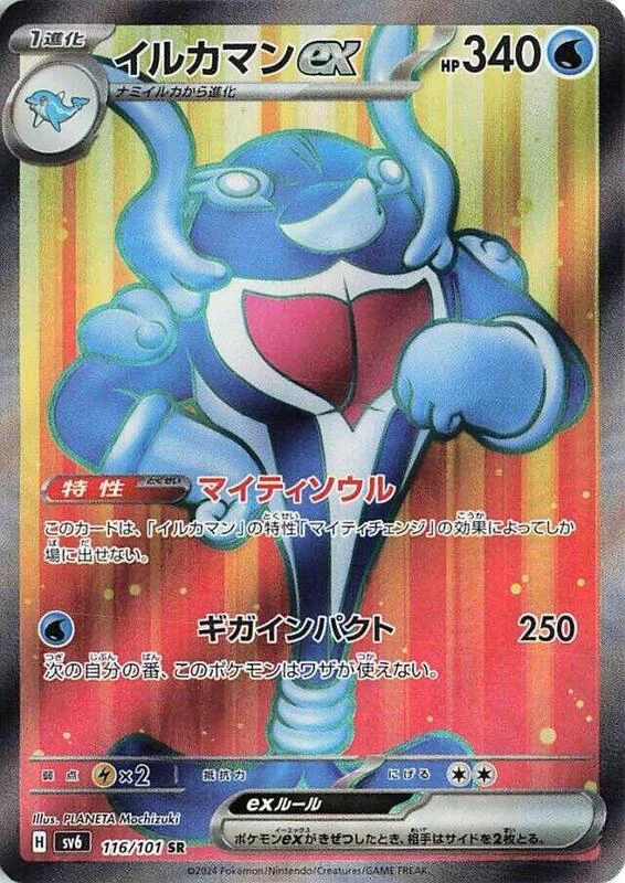 Palafin ex - 116/101