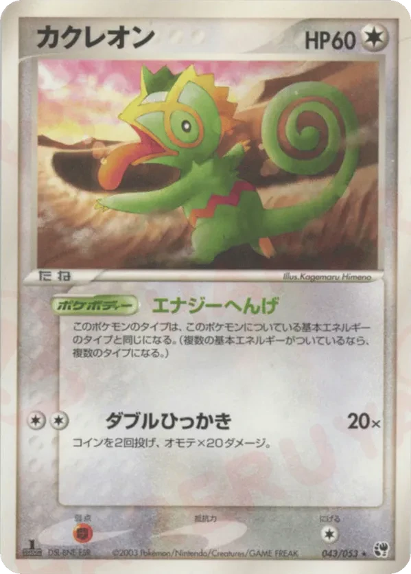 Kecleon