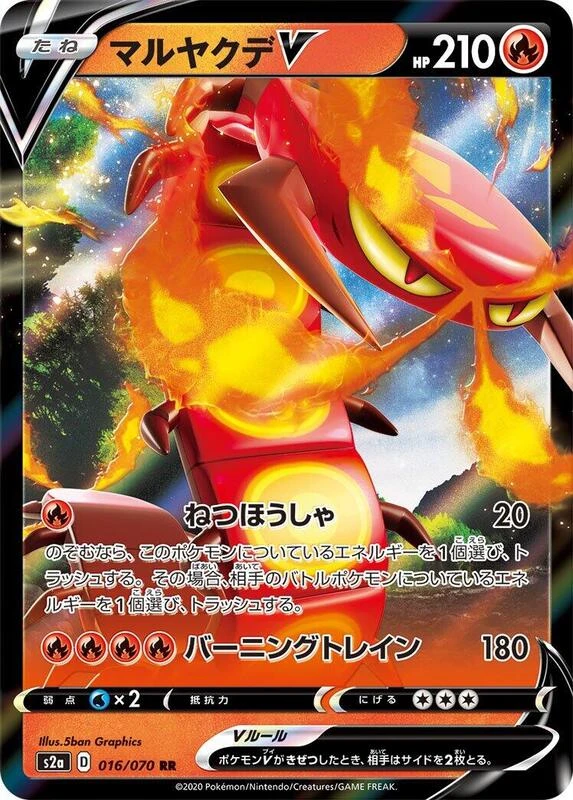 Centiskorch V - 016/070