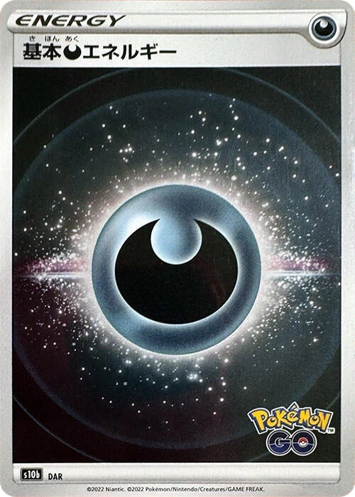 Darkness Energy (Mirror Holofoil)