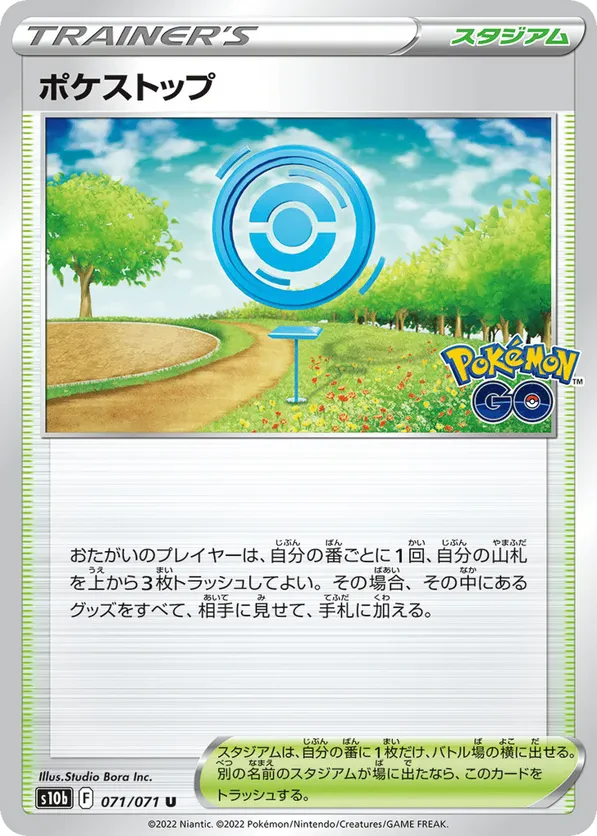 PokStop