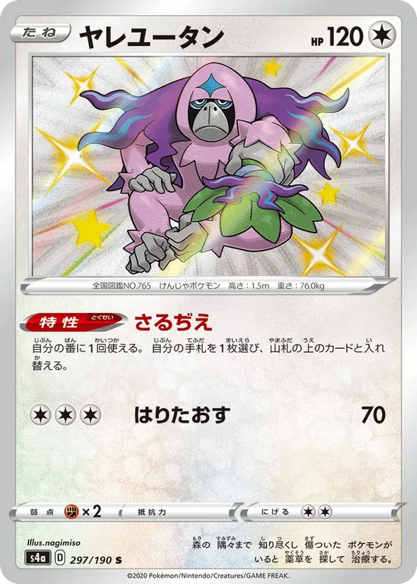 Oranguru - 297/190