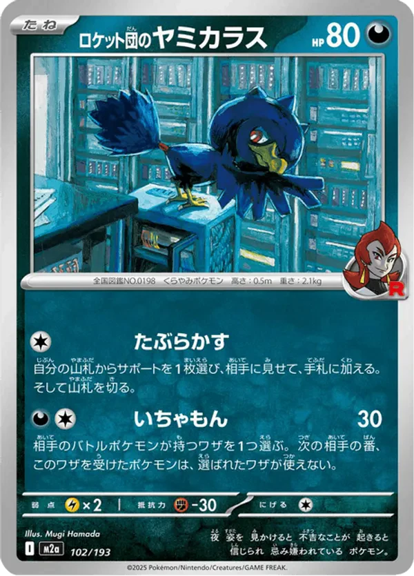 Team Rocket's Murkrow (Energy Symbol Pattern)