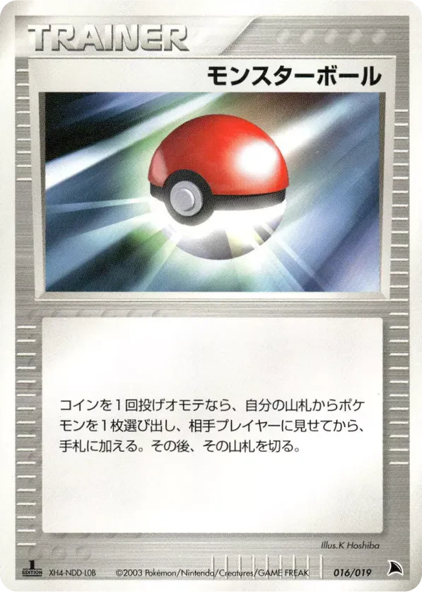 Poke Ball