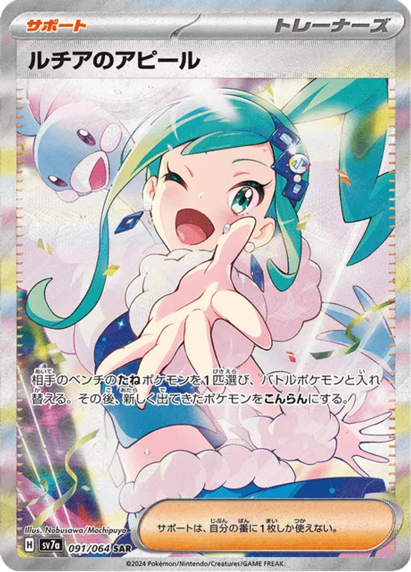 Lisia's Appeal