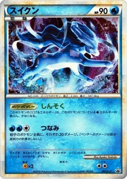 Suicune - 063/L-P