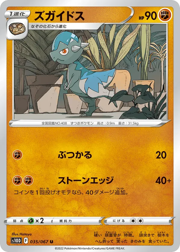 Cranidos