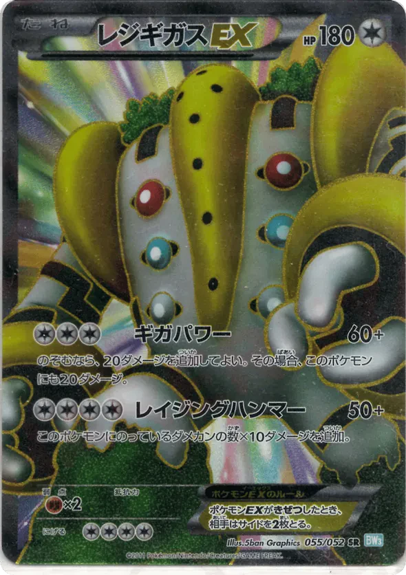 Regigigas EX