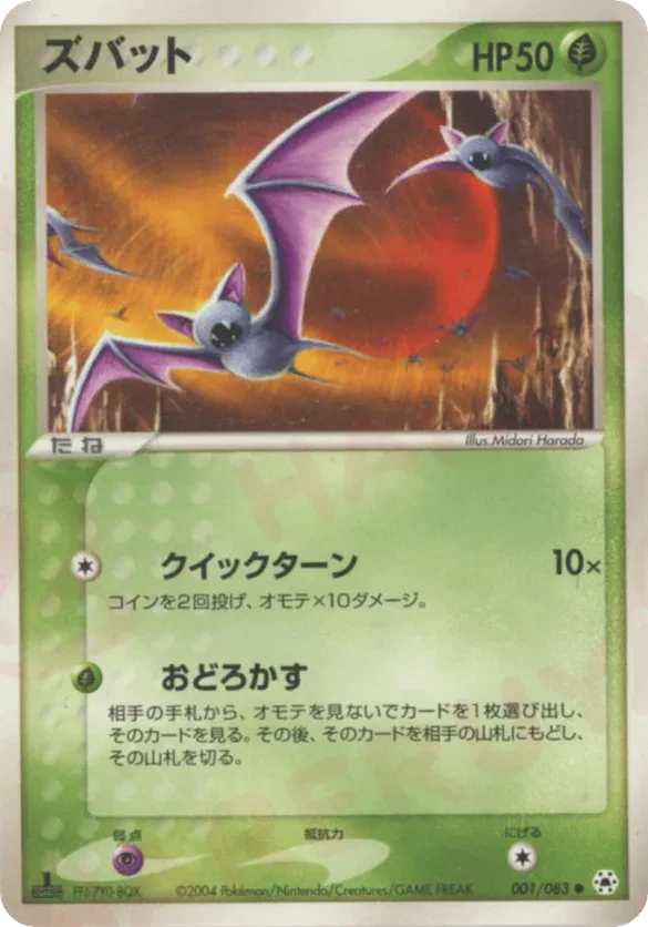 Zubat