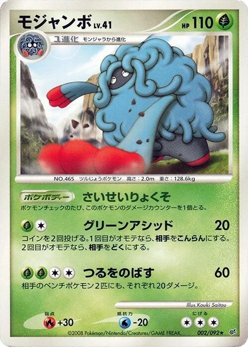Tangrowth