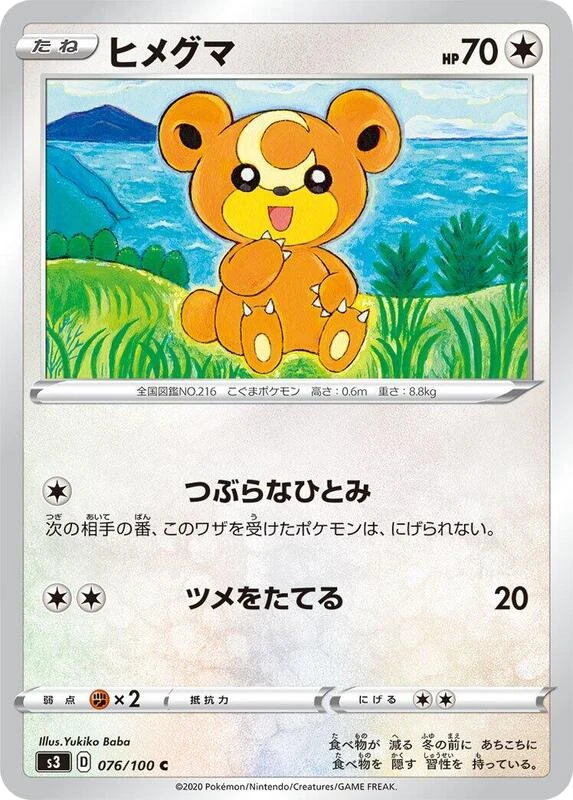 Teddiursa