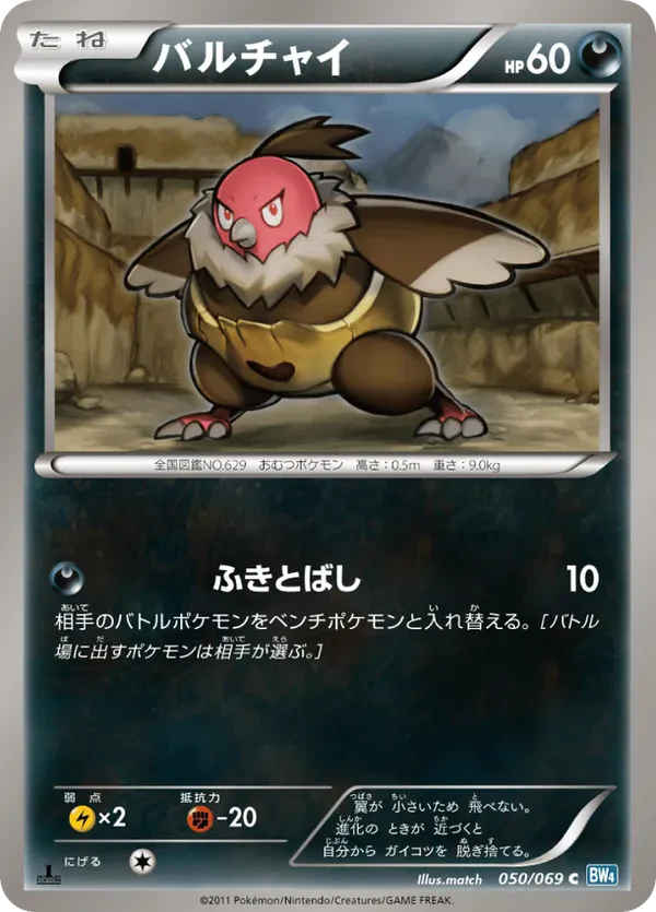 Vullaby