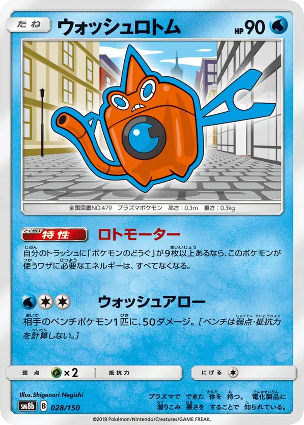 Wash Rotom (Mirror Holofoil)