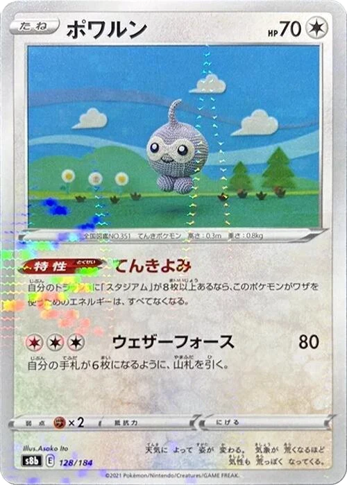 Castform - 128/184 (Mirror Holofoil)