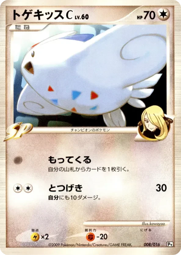 Togekiss C