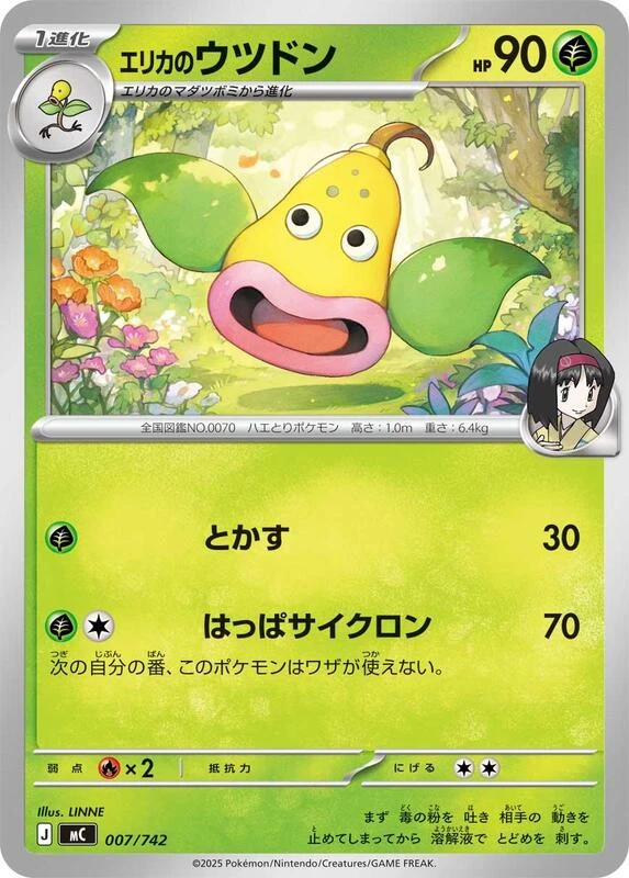 Erika's Weepinbell